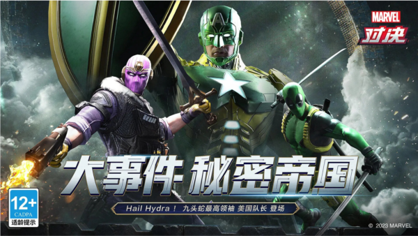 漫威对决bilibili服 V1.0.121222 安卓版截图1