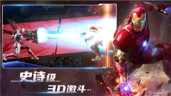 漫威对决bilibili服 V1.0.121222 安卓版截图5
