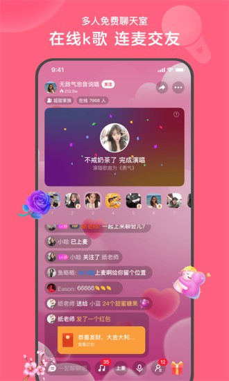 心遇 V1.62.0 安卓版截图4