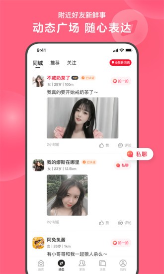 心遇 V1.62.0 安卓版截图3