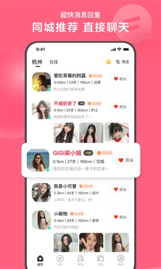 心遇 V1.62.0 安卓版截图1