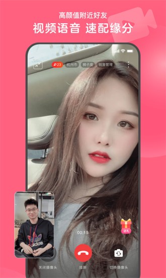 心遇 V1.62.0 安卓版截图5