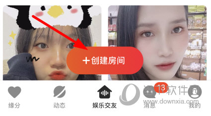 点击下方的“创建房间”