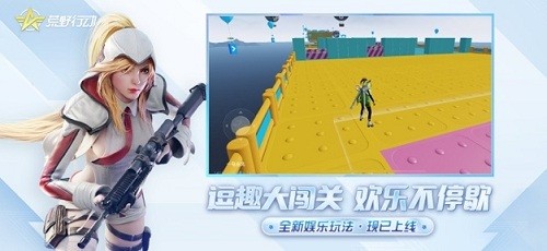 荒野行动手游官服 V1.297.530147 安卓版截图1
