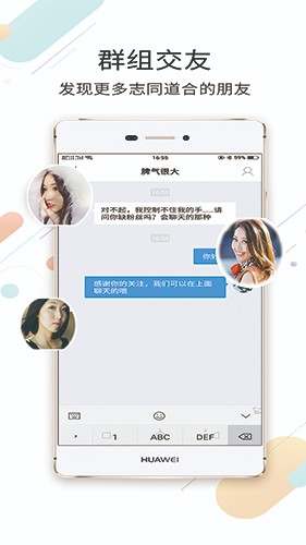 大邯郸 V2.78 安卓版截图2
