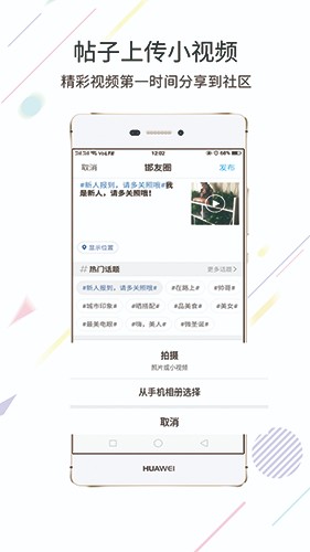 大邯郸 V2.78 安卓版截图3