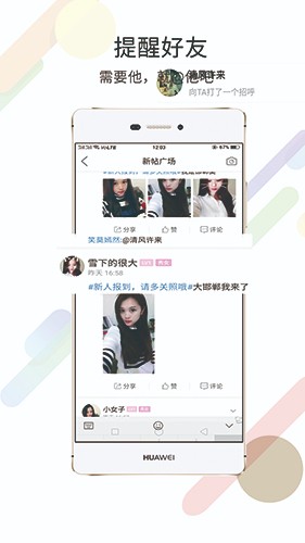 大邯郸 V2.78 安卓版截图1