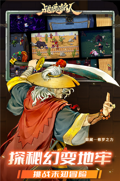 战魂铭人九游渠道服 V1.16.2 安卓版截图3