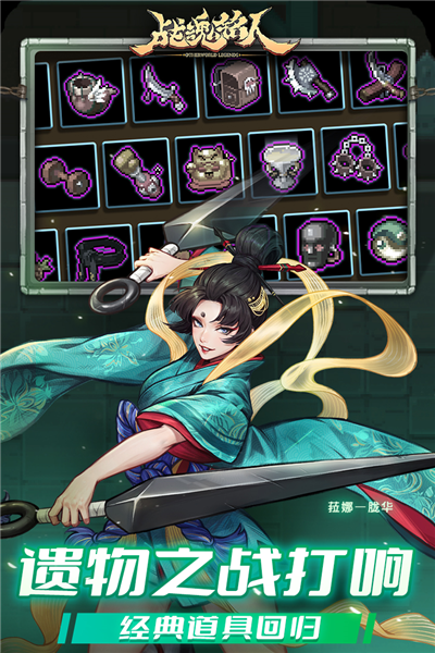 战魂铭人九游渠道服 V1.16.2 安卓版截图4