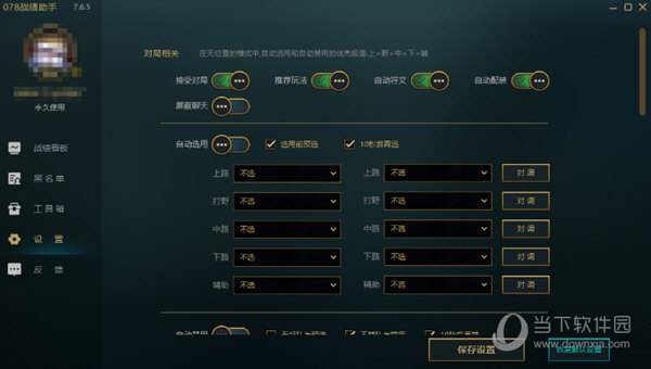 LOL战绩助手