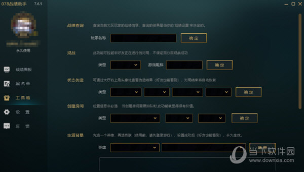 LOL战绩助手