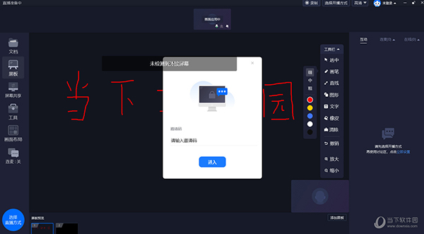 微赞直播助手