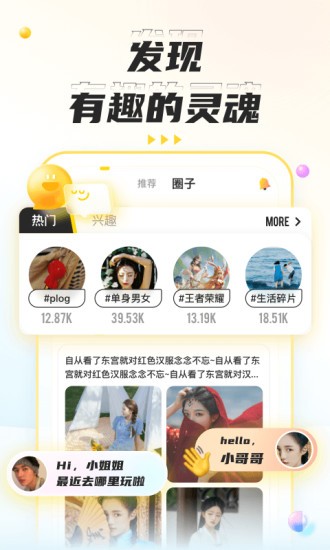 不鸽语音APP V4.7.12 安卓版截图2