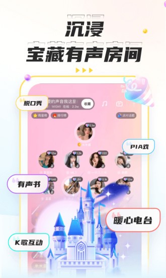 不鸽语音APP V4.8.41 安卓版截图4