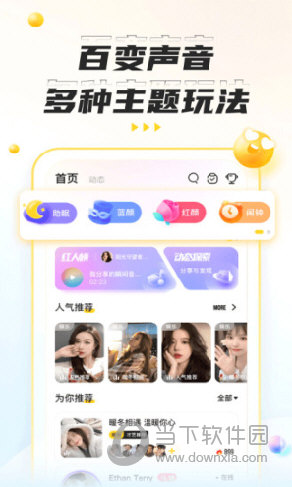 不鸽语音APP