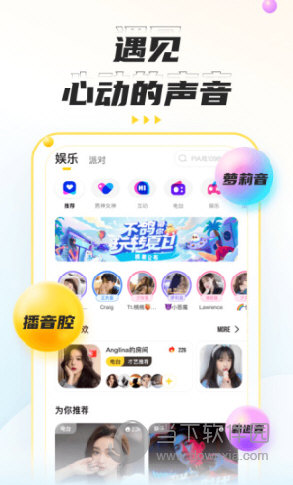 不鸽语音APP