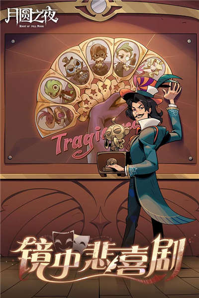 月圆之夜网易渠道服 V1.6.13.6 安卓版截图1