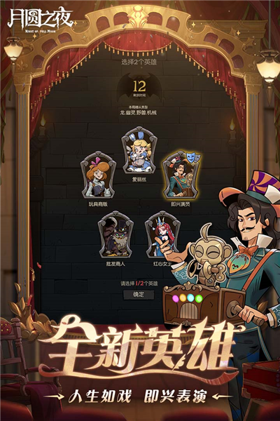 月圆之夜网易渠道服 V1.6.13.6 安卓版截图5