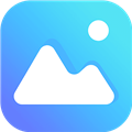 相册大师 V2.3.8 安卓版