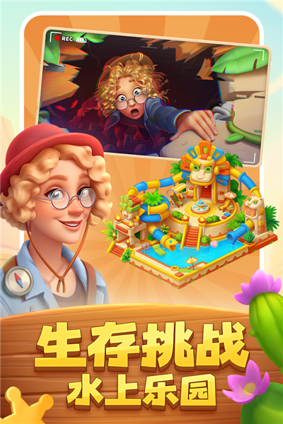 梦想城镇网易云版 V10.7.0 安卓版截图3