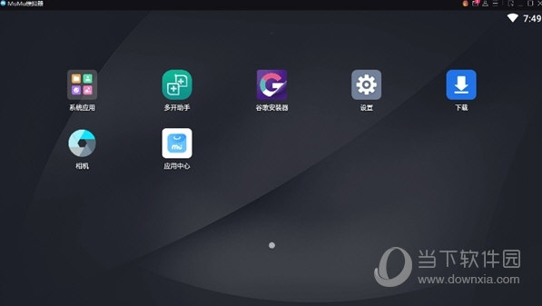 MuMu模拟器去广告补丁
