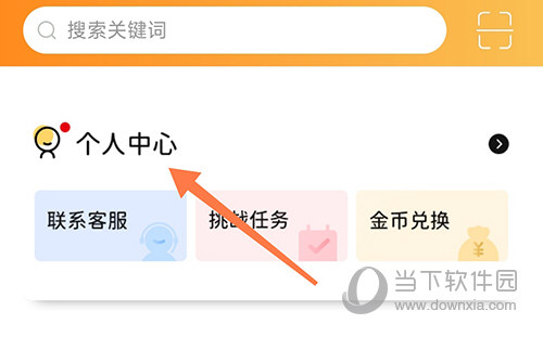 北海365个人中心