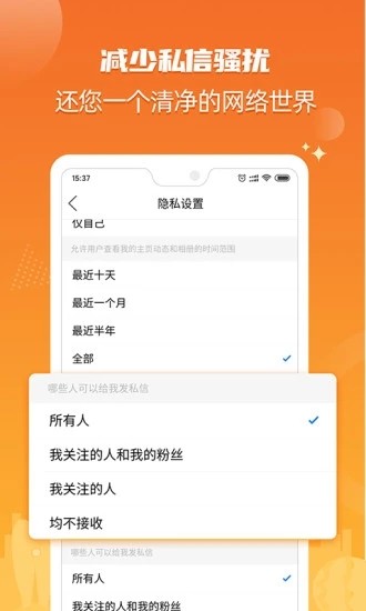 北海365 V5.6.25 安卓版截图3