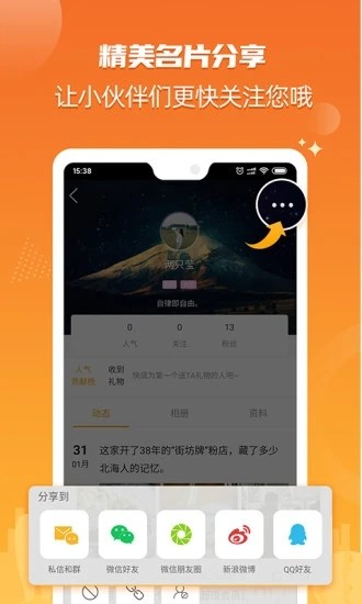北海365 V5.6.25 安卓版截图5