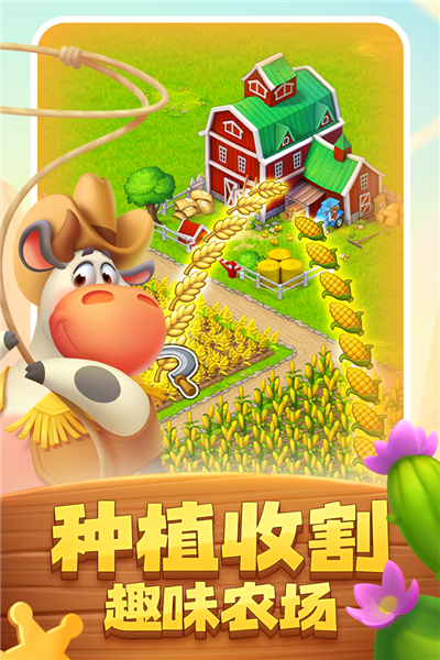 梦想城镇4399官方正版手游 V10.7.0 安卓最新版截图4