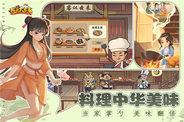 我是大东家腾讯版 V1.1.848 安卓版截图5