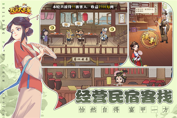 我是大东家腾讯版 V1.1.848 安卓版截图3