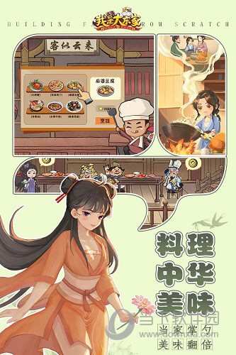 我是大东家腾讯版