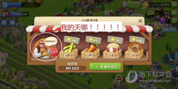 尽量在打折的时候买商人