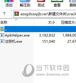 安卓修改大师10破解版