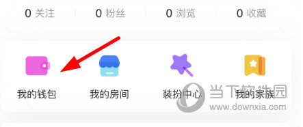 点击“我的钱包”