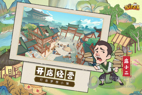 我是大东家oppo版本