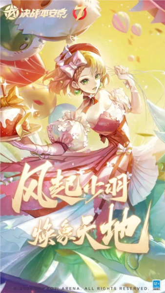 决战平安京4399渠道服 V1.113.0 安卓版截图1