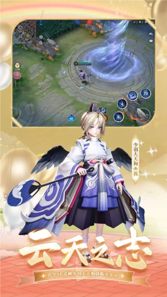 决战平安京4399渠道服 V1.113.0 安卓版截图3