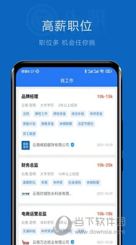 头职