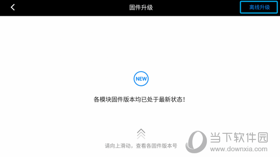 m300rtk无人机离线升级包