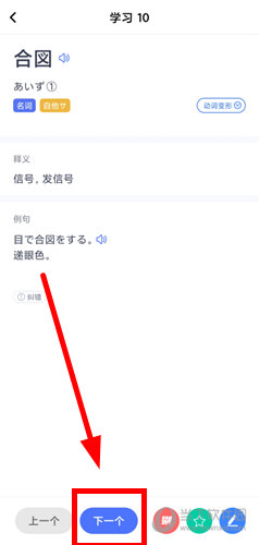 芥末日语考级