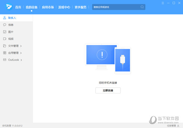 荣耀手机助理