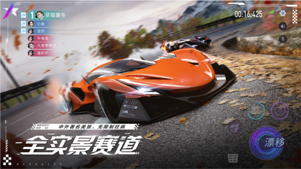 王牌竞速快手版 V4.2.0 安卓版截图4