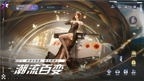 王牌竞速快手版 V4.2.0 安卓版截图5