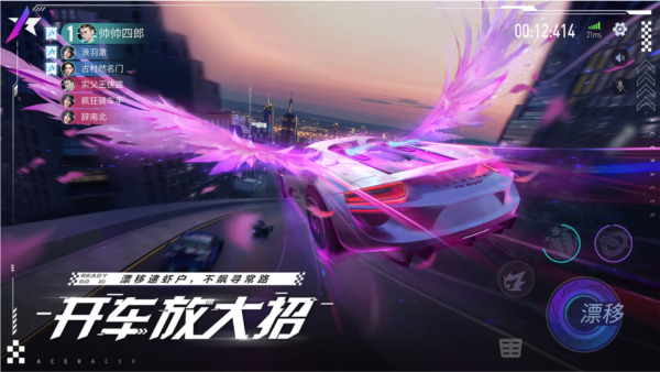 王牌竞速快手版 V4.2.0 安卓版截图2