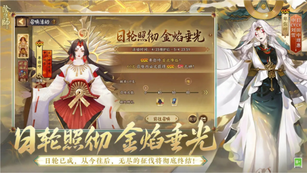 阴阳师4399渠道服 V1.7.61 安卓版截图3
