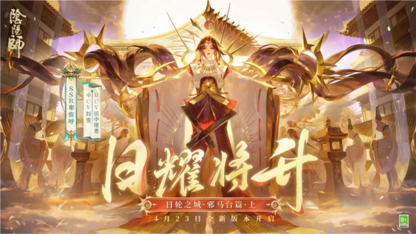 阴阳师4399渠道服 V1.7.61 安卓版截图1