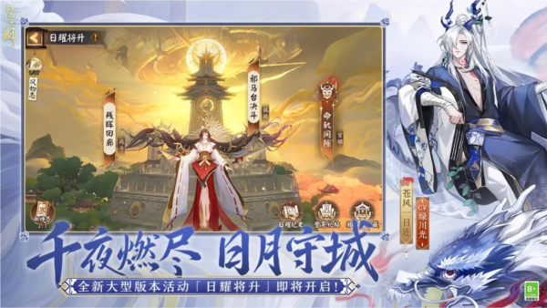 阴阳师4399渠道服 V1.7.61 安卓版截图5