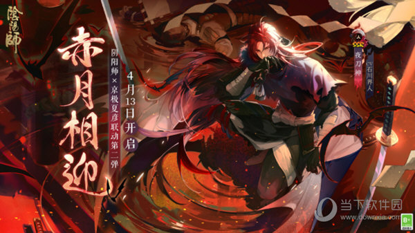 阴阳师4399版本
