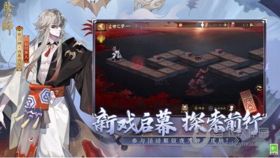 阴阳师4399版本